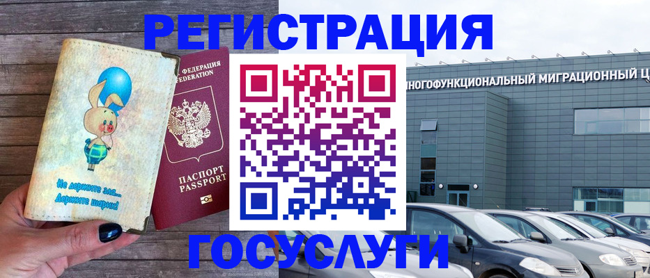 прописка 2025 в Дорогобуже
