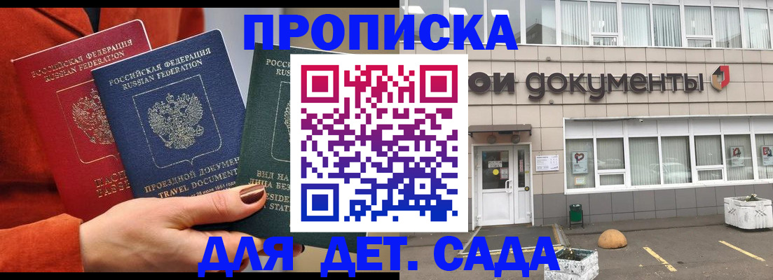 миграционный учет в Дорогобуже