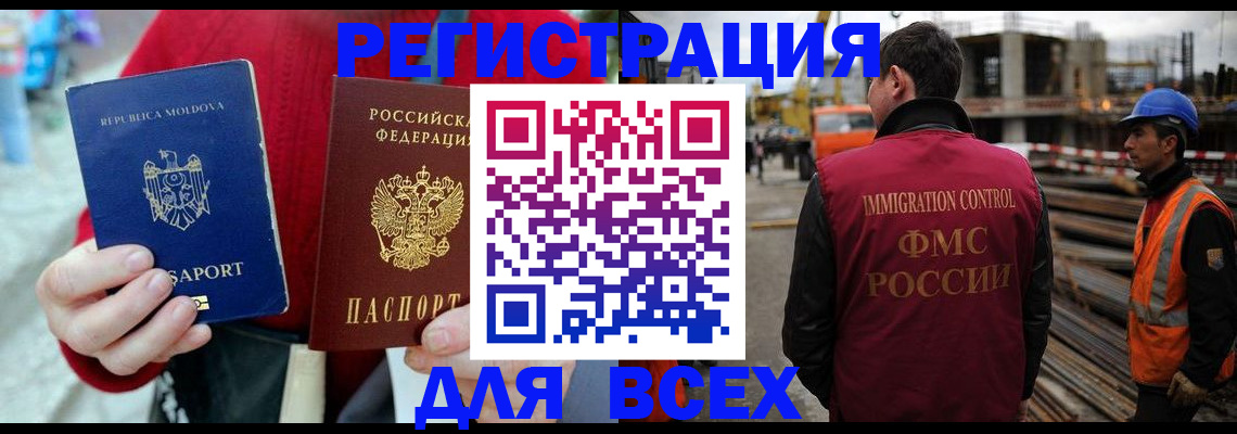временная регистрация собственник в Дорогобуже
